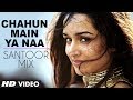 "Chahun Main Ya Naa" Aashiqui 2 Instrumental ...