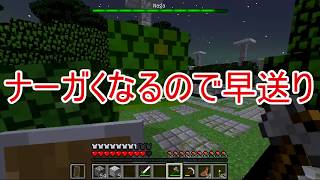 [マインクラフト]黄昏の森をなんとなく実況プレイ！#2[ゆっくり実況]