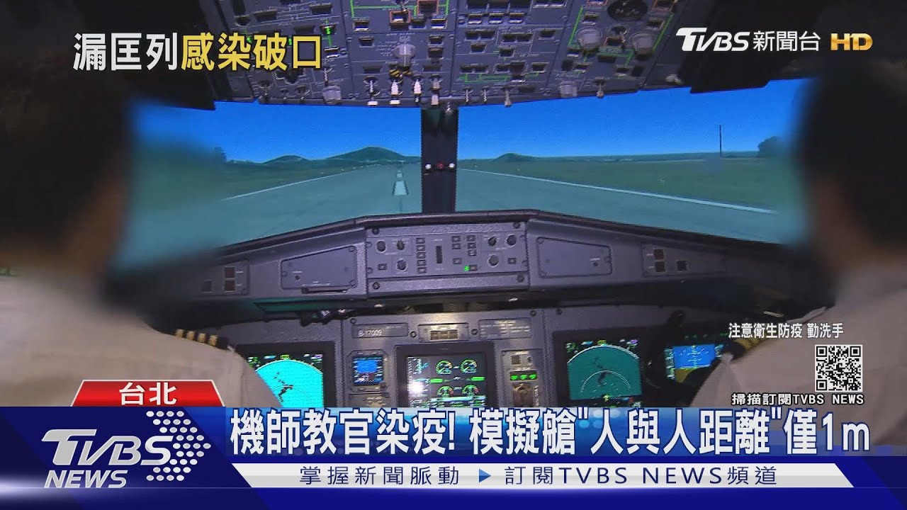 模擬艙「人與人距離」僅1m 接觸回溯「擬變3天」防漏