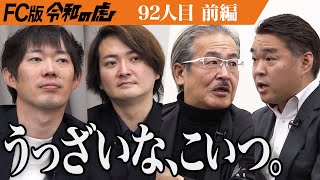 きもちわる😅 - 【前編】｢腹立つ｣虎が苛立つ理由は…心理学と統計学からできた性格診断｢ディグラム診断｣を展開したい【木原 誠太郎】[92人目]FC版令和の虎