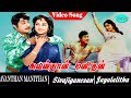 Avandhan Manidhan Movie Full Songs SivajiGanesan Jayalalithaa M S Viswanathan