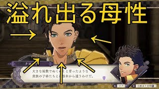 [FE風花雪月]クロードと頭わるわるファイアーエムブレム　part3
