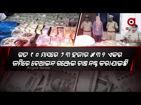 Drugs Mafia Having Links with Several States Arrested, Ganja and Opium Confiscated