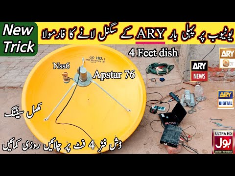 Apstar 76 dish Setting on 4 feet dish|ARY Signal problem solution on 4 Feet dish#arynews