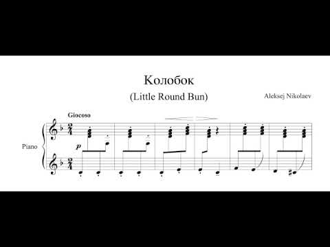 Aleksey Nikolayev - Little Round Bun (Колобок)