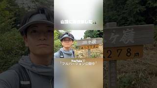 【休日登山】朝6:00起床で皿ヶ嶺へ！山登り＆夜散歩で最高のエネルギーとリフレッシュを手に入れた｜29歳社会人 自分磨きVlog#自分磨き #朝活 #vlog #モーニングルーティン #愛媛県松山市
