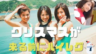 2021年もありがとう　ハイレグ復活目指して　90年代のレースクイーンを楽しむ会