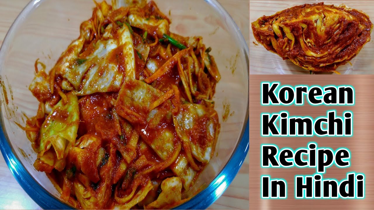 Kimchi Banane Ka Tarika: किम्ची बनाने की विधि हिंदी में