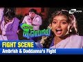Midida Hrudayagalu ಮಿಡಿದ ಹೃದಯಗಳು Ambrish Doddanna Fight Scene