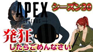 【Apex Legends】まさかのフルパ⁉のんびり配信！アッシュ専の配信【エーペックス】