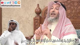 248 - وَقَالَتِ الْيَهُودُ وَالنَّصَارَىٰ نَحْنُ أَبْنَاءُ اللهِ وَأَحِبَّاؤُهُ - عثمان الخميس