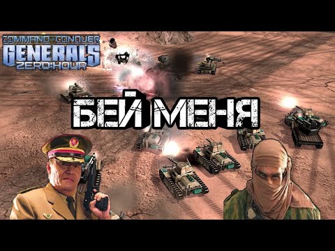download lagu mp3 mp4 Generals Zero Hour, download lagu Generals Zero Hour gratis, unduh video klip Generals Zero Hour