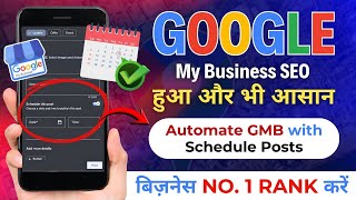 Rank #1 on Google My Business Using New Update 🔥 | GMB SEO with AI Tools (2026)