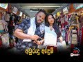 Awrudu Aedum I අවුරැදු ඇදුම්