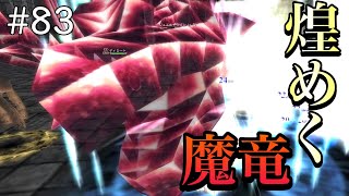 にわかがrolcをプレイしてみた   #83   【字幕実況】