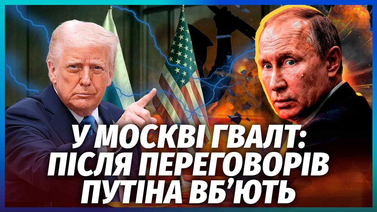 👊У Кремлі ПРЯМИМ ТЕКСТОМ СКАЗАЛИ ПРО СМЕРТЬ ПУТІНА! Все як із Хаменеї. Еліти