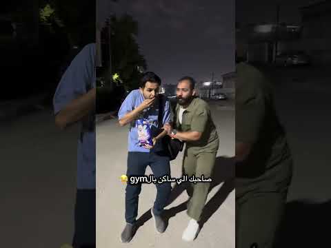 اني بالقاعة 😂 يوسف عبد الرحيم