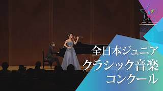 Download lagu 田守優(ヴァイオリン)サン=サーンス(イザイ編)/ワルツ形式の練習曲によるカプリス Op.52 No.6(49回全日本ジュニアクラシック音楽コンクール入賞者披露演奏会) mp3 Download lagu 田守優(ヴァイオリン)サン=サーンス(イザイ編)/ワルツ形式の練習曲によるカプリス Op.52 No.6(49回全日本ジュニアクラシック音楽コンクール入賞者披露演奏会) mp3