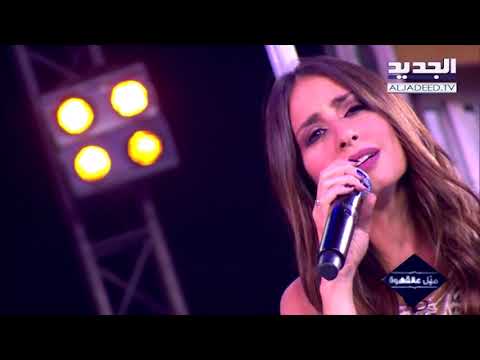 Hiba Tawaji - Kalimat / هبة الطوجي - كلمات  (Majida El Roumi Cover)