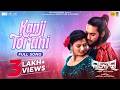 Kanji Torani Full Song Ladhei Odia Song Kuldeep Aseema Lohit Avilipsa Ashok Pati