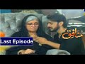Munafiq Episode 60 Last Episode | Munafiq Episode 60 | 15th April 2020 - HAR PAL GEO