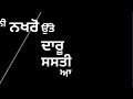 Daru Sasti Arjan Dhillon Song Status Daru Sasti Arjan Dhillon Song Whatsapp Status Lyrics