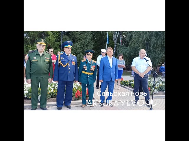 Аксубайда хәрби-диңгез флоты көне узды
