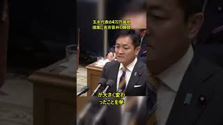 玉木代表の4万円減税提案に高市総理が答弁した瞬間 #玉木雄一郎 #高市早苗 #国民民主党 #党首討論 #日本政治