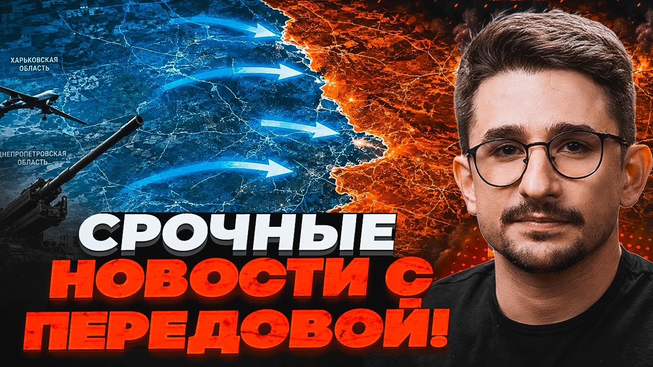 ⚡️9 ХВИЛИН ТОМУ! ЗСУ ПІШЛИ В КОНТРНАСТУП. Росіяни тікають НА ДЕСЯТКИ КИЛОМЕТ