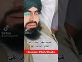 Mufti Sardar Ali Haqqani Mufti Sardar Ali Haqqani ے زخرفه Mfti Sardar Ali Haqqani New Video 20