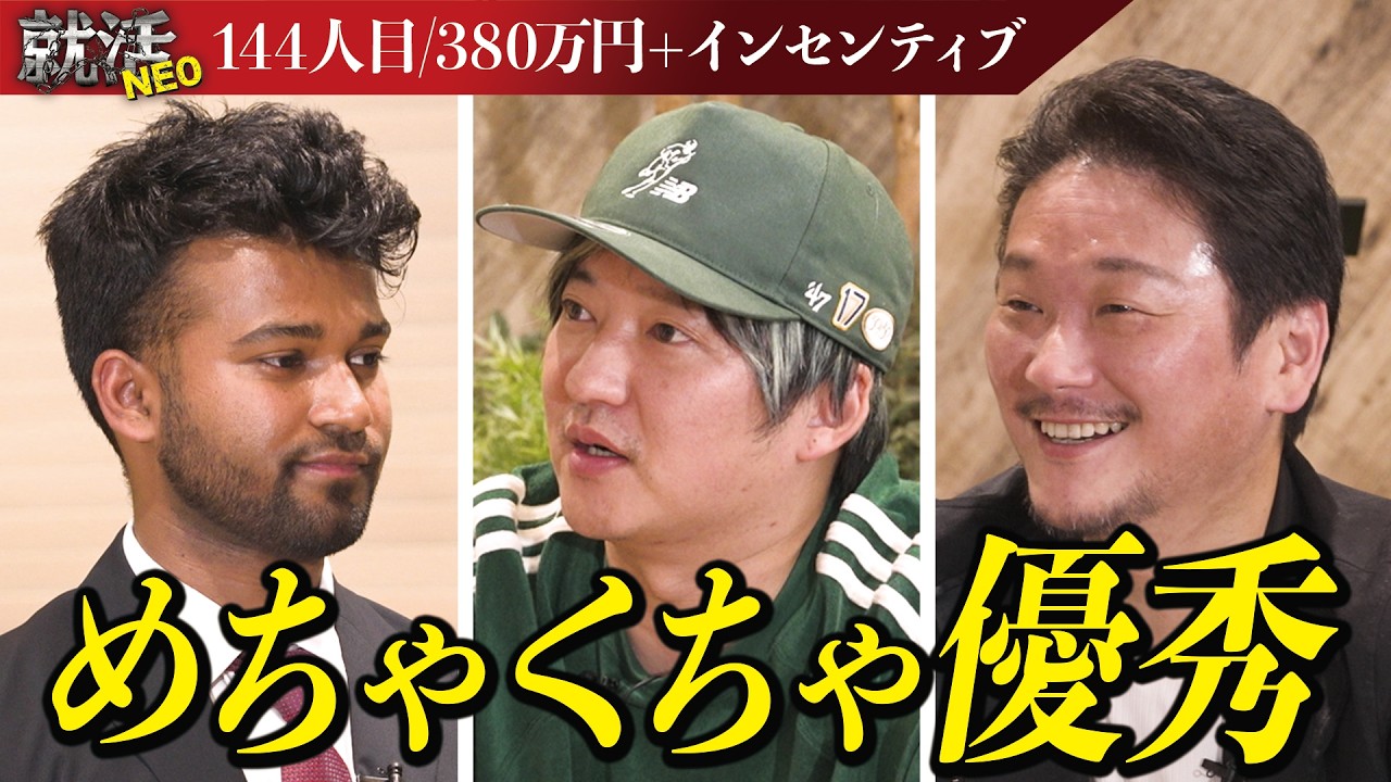 180kgのデッドリフトを上げる求職者の性格の良さが社長たちに評価される！【イスラム】〔144人目〕就活NEO