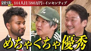 180kgのデッドリフトを上げる求職者の性格の良さが社長たちに評価される！【イスラム】〔144人目〕就活NEO