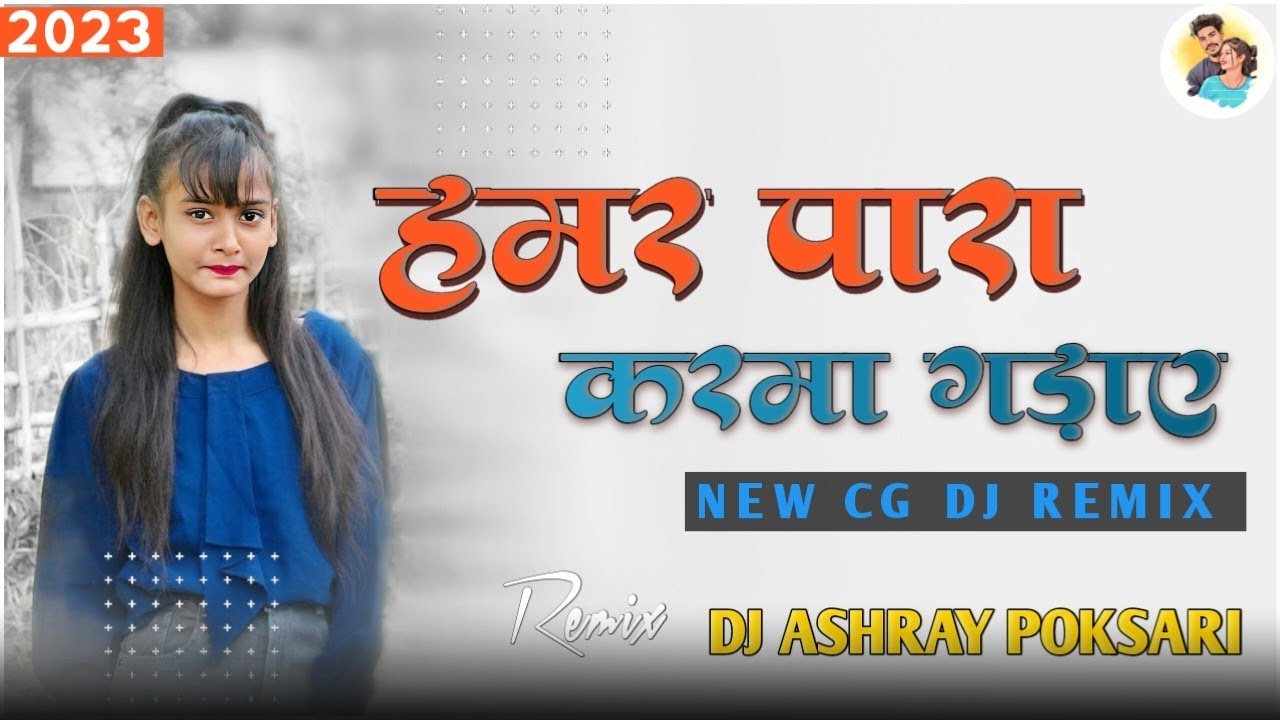 CG DJ SONG CG DJ SONG REMIX CG DJ SONG 2023 | Jhumari jhumari Saga CG DJ SONG | Dj Ashray Poksari