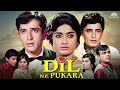 Dil Ne Pukara दिल ने पुकारा सुपरहिट कॉमेडी मूव