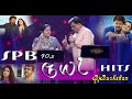 S P Balasubramaniyam Duets Songs 90sHits SPB MELODY HITS With RJRuckshan