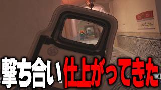 【R6S】撃ち合いが仕上がりすぎてる【レインボーシックスシージ】