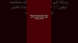ابعتوها ل اخواتكم...😊👌🏼😂# #youtubeshorts #اكسبلور #السعودية_الكويت_الامارات_قطر_عمان_البحرين_ #short