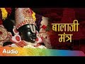 BALAJI MANTRA बालाजी मंत्र BALAJI MANTRA FOR BUSINESS GROWTH CAREER SUCCESS