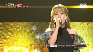 Urban Zakapa - When we were two, 어반자카파 - 그때의 나,그때의 우리 @2017 MBC Music Festival