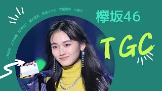 【欅坂46ファン必見】TGCでのランウェイ‼︎