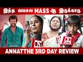 வயசானாலும் Style ம் அழகும் இன்னும் மாறல I 