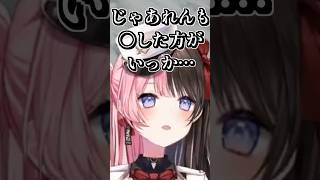 れん君への想いが重すぎて事件に発展する橘ひなの #shorts #橘ひなの #なるせ #如月れん #MADTOWN #GTAV #ぶいすぽ