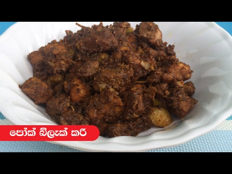 download lagu mp3 mp4 Black Pork Curry, download lagu Black Pork Curry gratis, unduh video klip Black Pork Curry