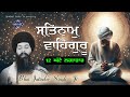 WAHEGURU SIMRAN SATNAM WAHEGURU AMAZING SIMRAN SHABAD GURU TV