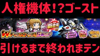 ガンダムウォーズ　皆様、お久しぶりです。私です。