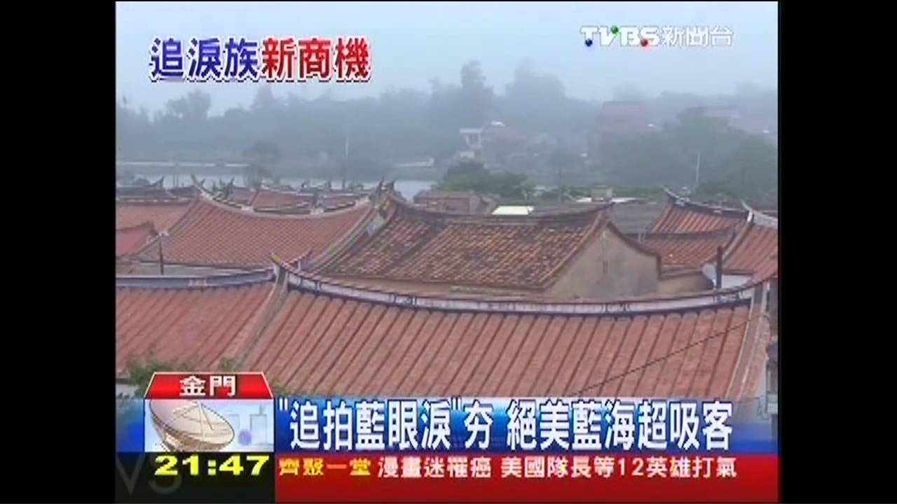 季節限定!春夏交替 藍眼淚帶商機