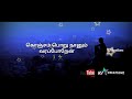 Oh Thendrale Oru Pattu Paadu Sandhana Kaatru Tamil Movie Status Video