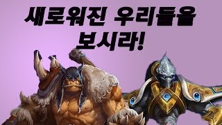 [김융털] 대규모 변화가 이루어진 렉사르, 태사다르 체험영상