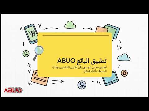 Abuo Store