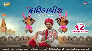 Mangu 20 Ape 30  Jatin Patel  Gujarati Song  Janma